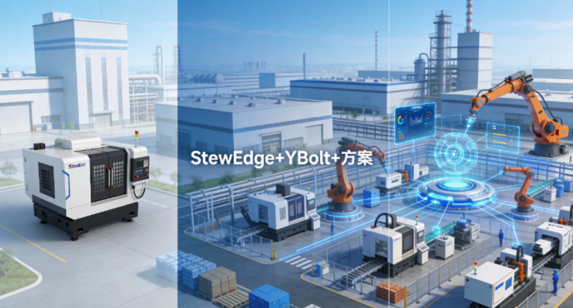 管好工厂设备只需 3 步?这套方案帮你一键打通!