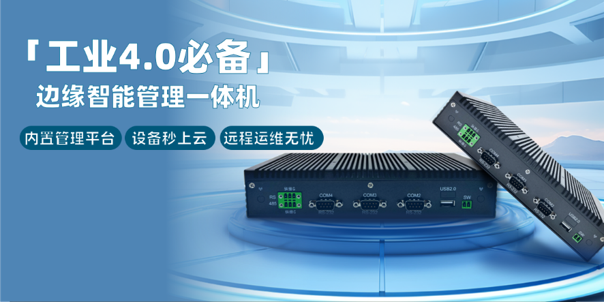 StewEdge边缘数采终端支持协议及实战配置样例