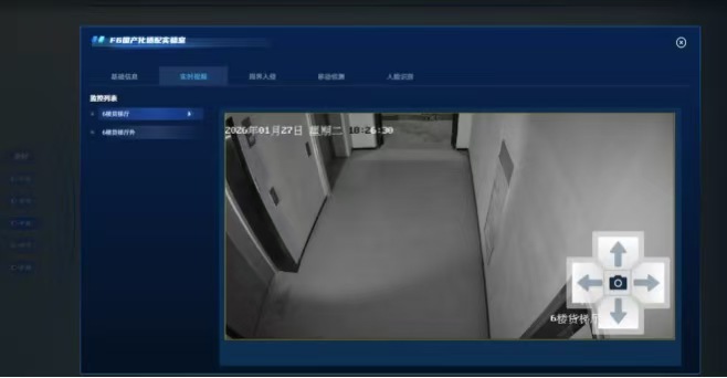 安防监控