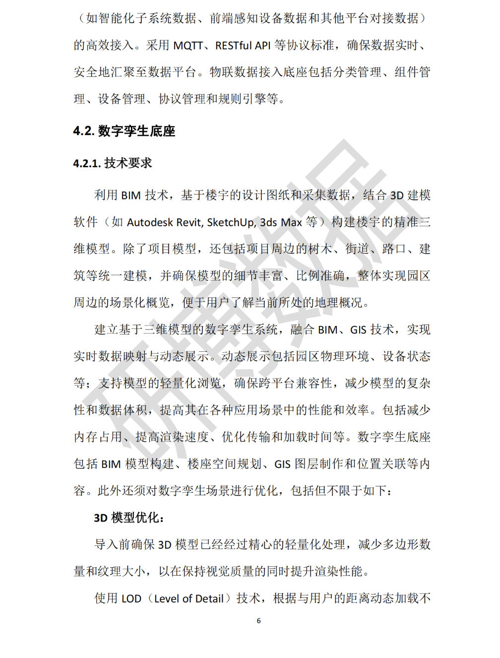 数字化