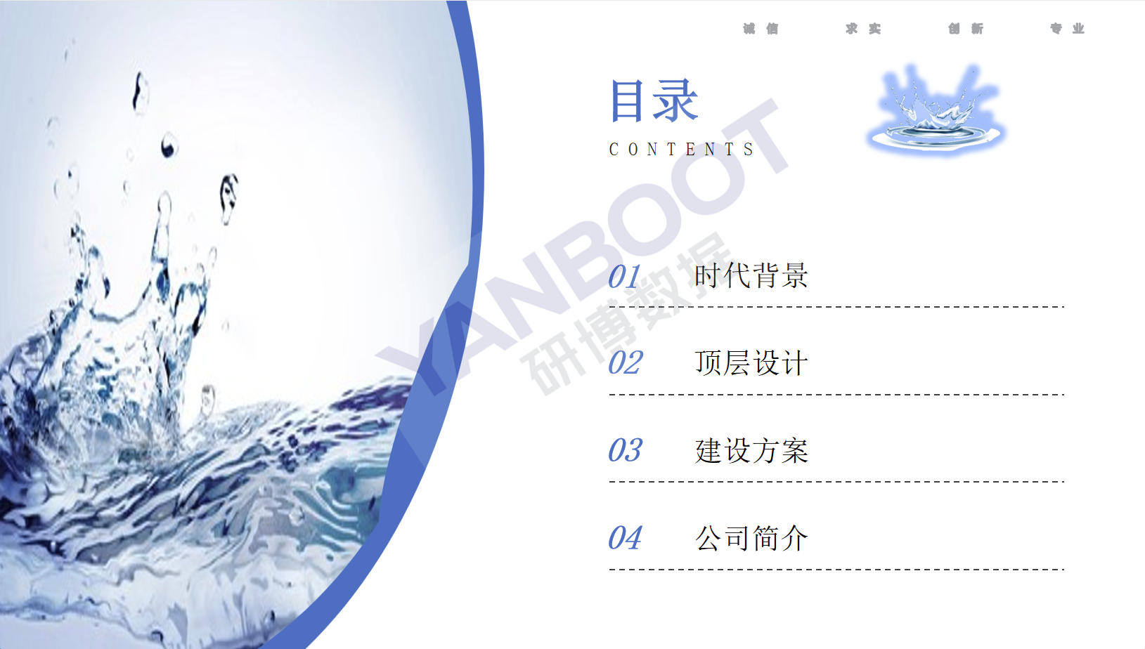 智慧水厂