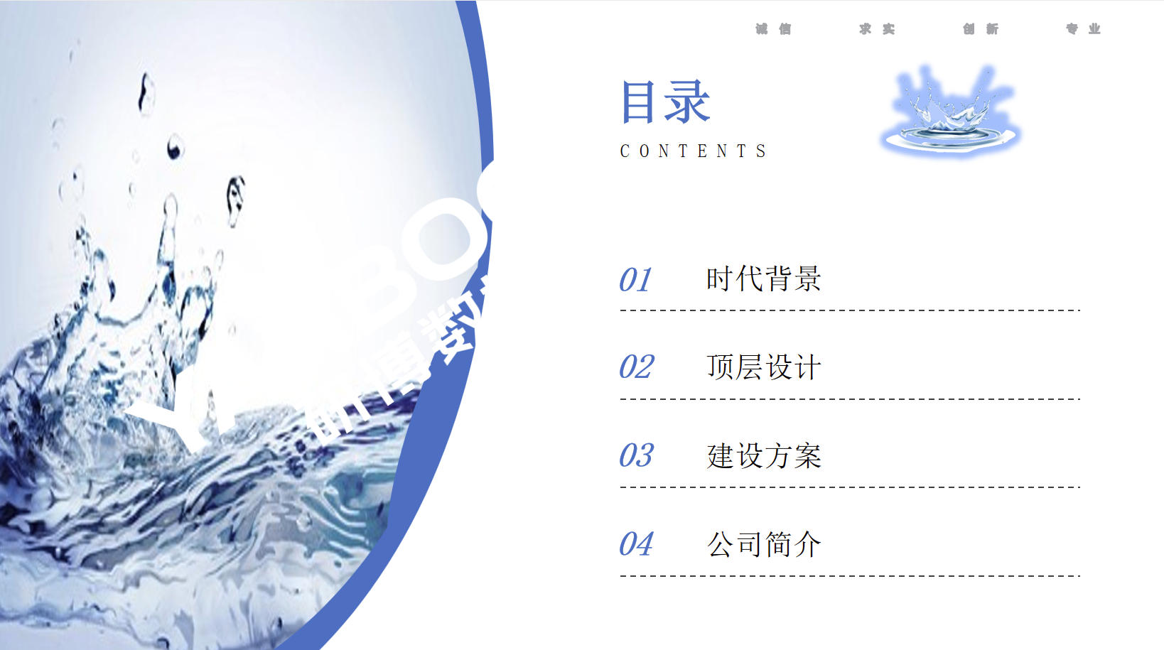 数字孪生罐区