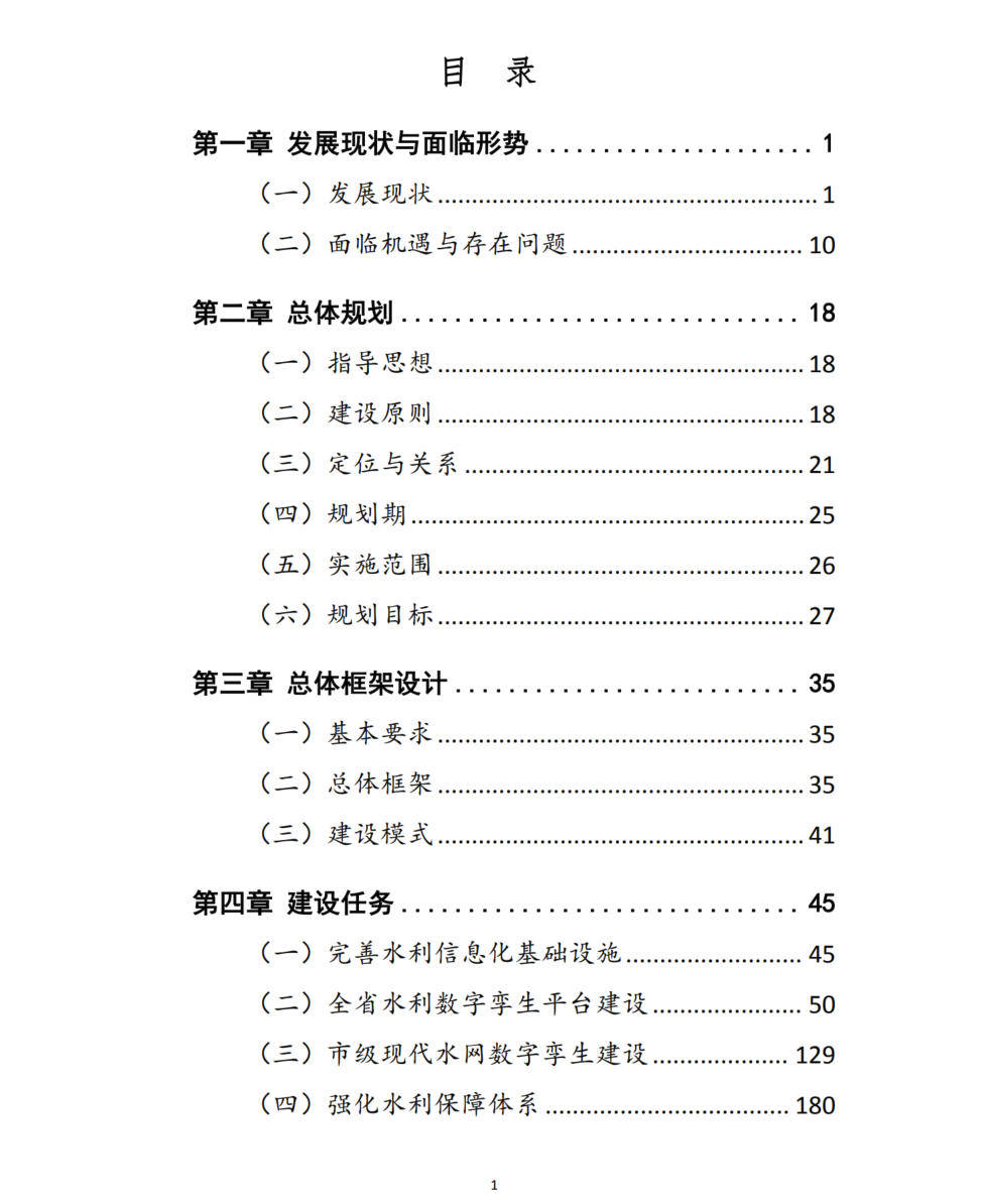 数字孪生