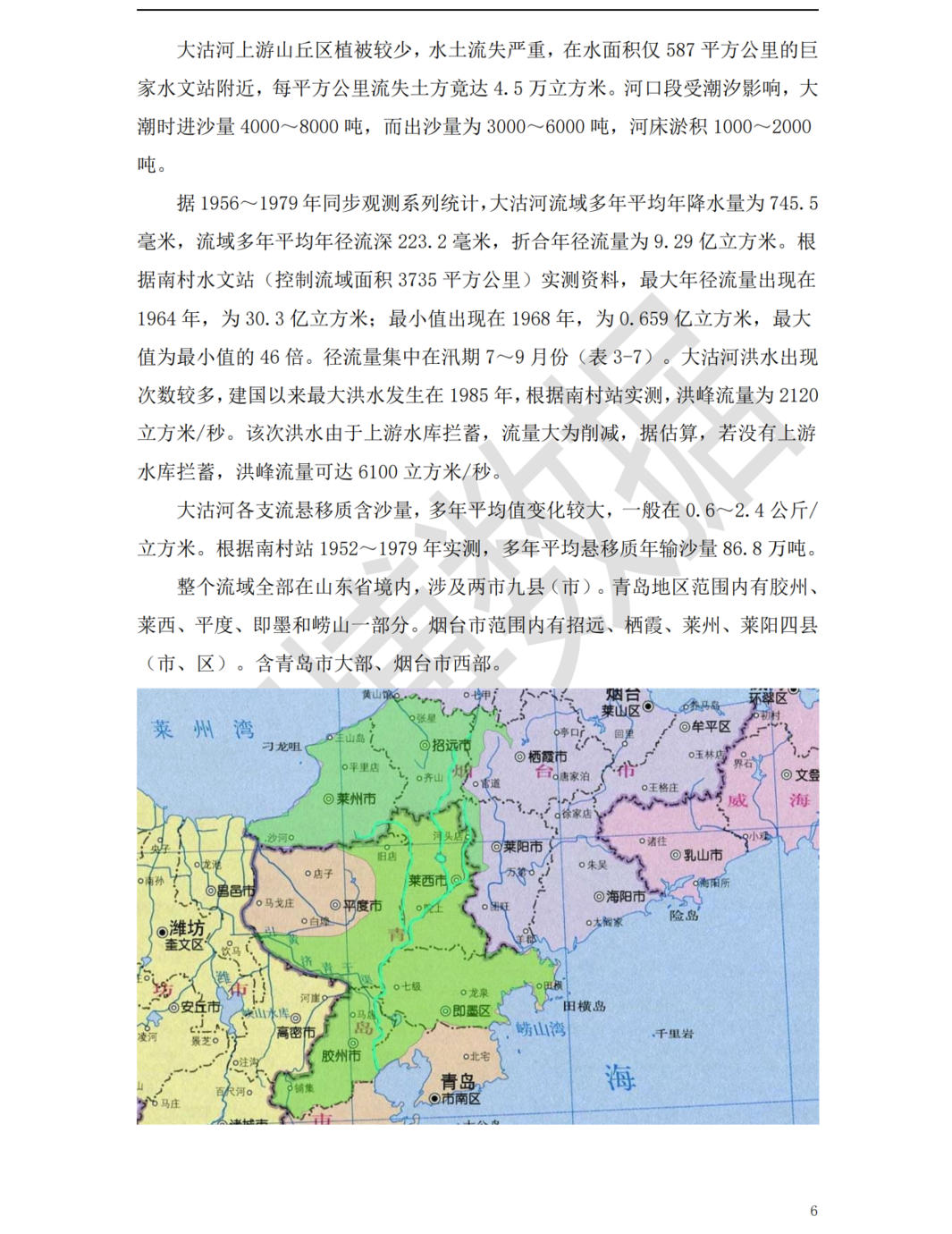 数字孪生流域