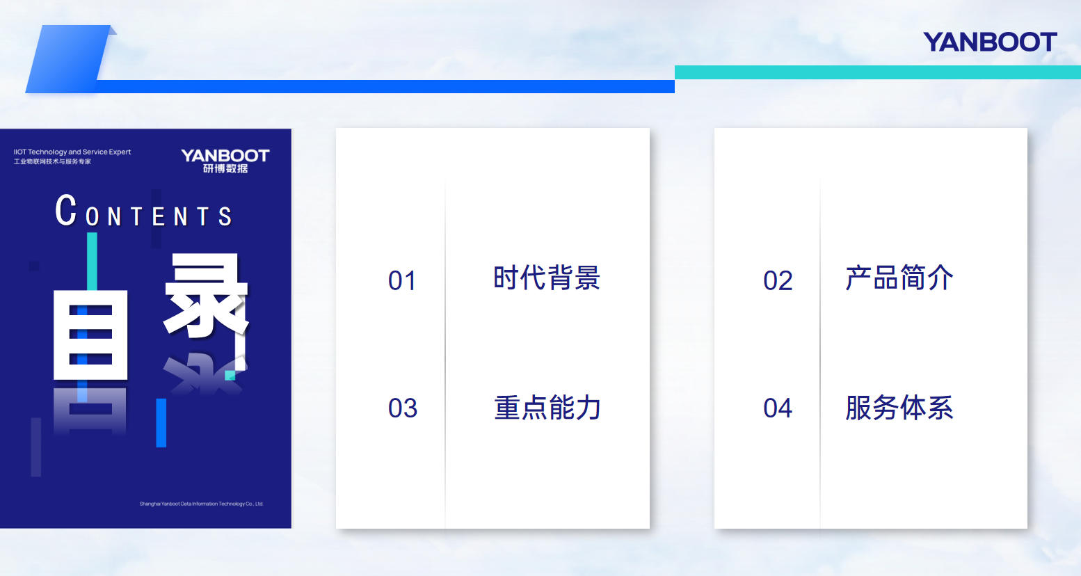 边缘数据采集终端