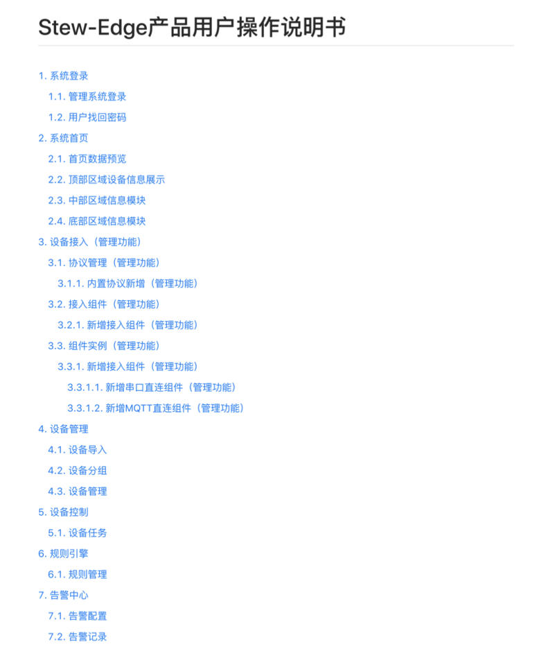 边缘设备采集终端