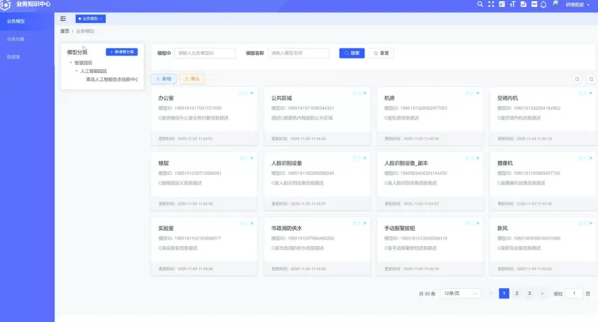低代码开发