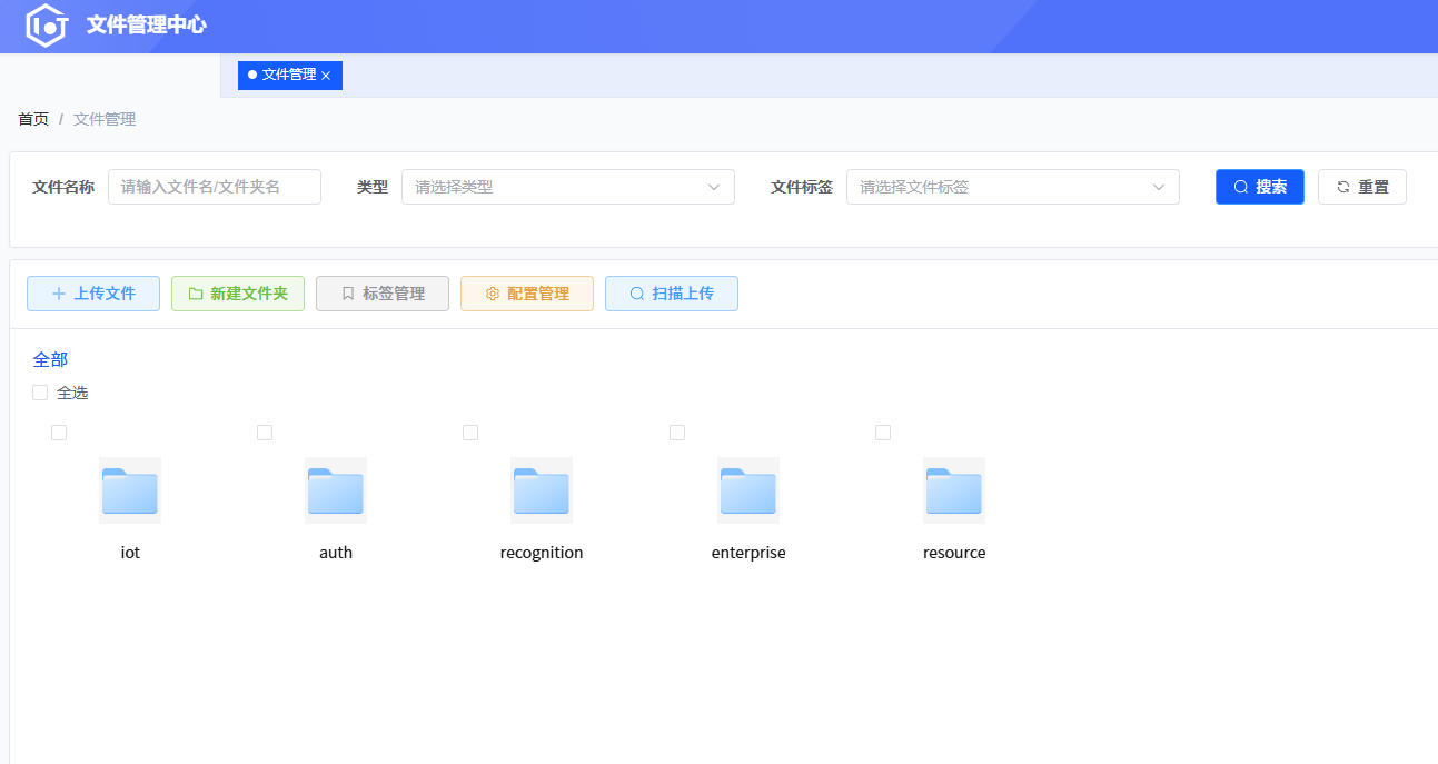 文件管理