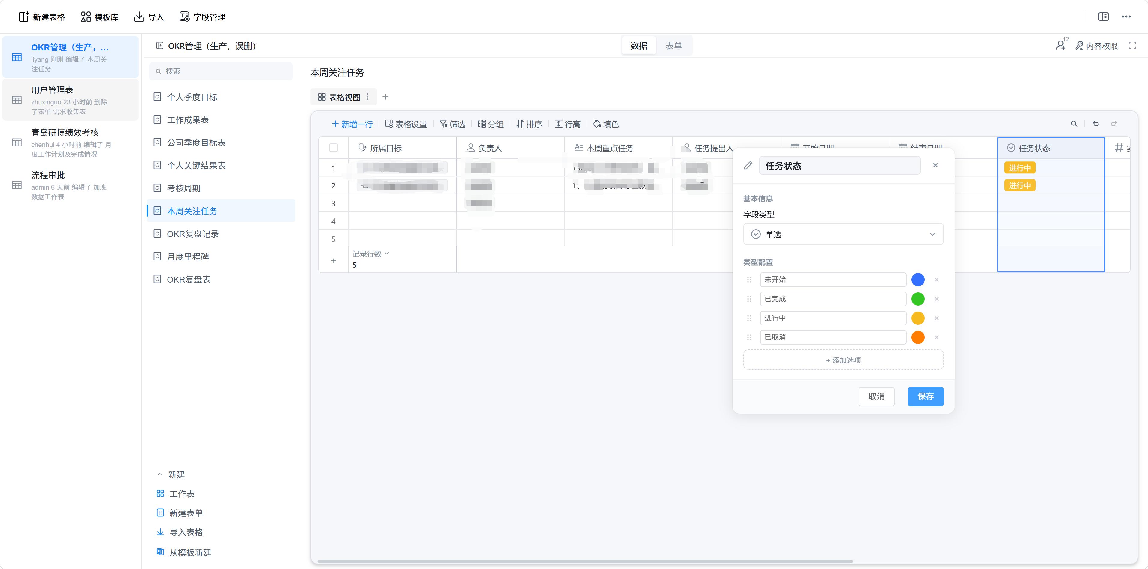 业务知识