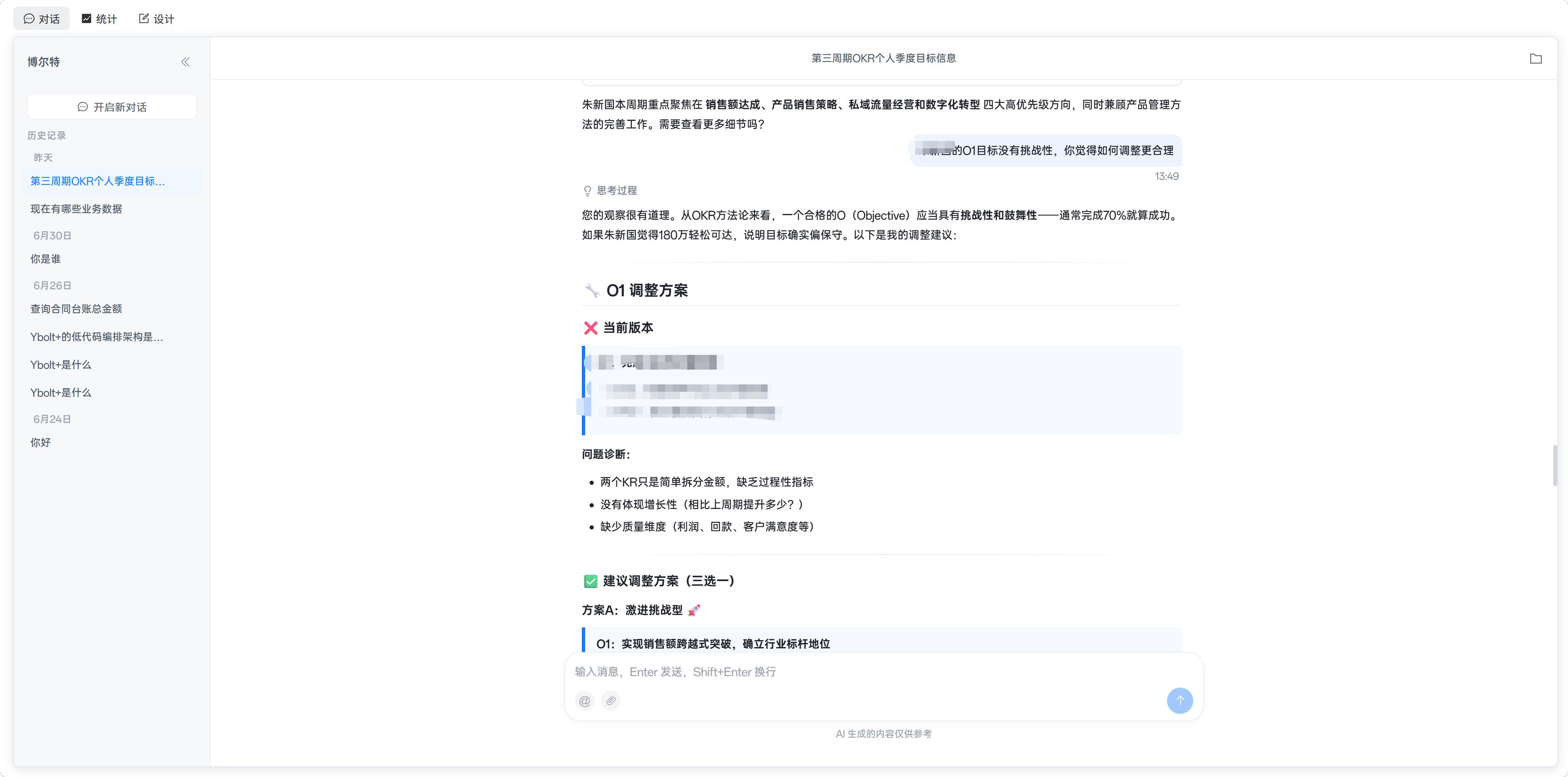 业务知识