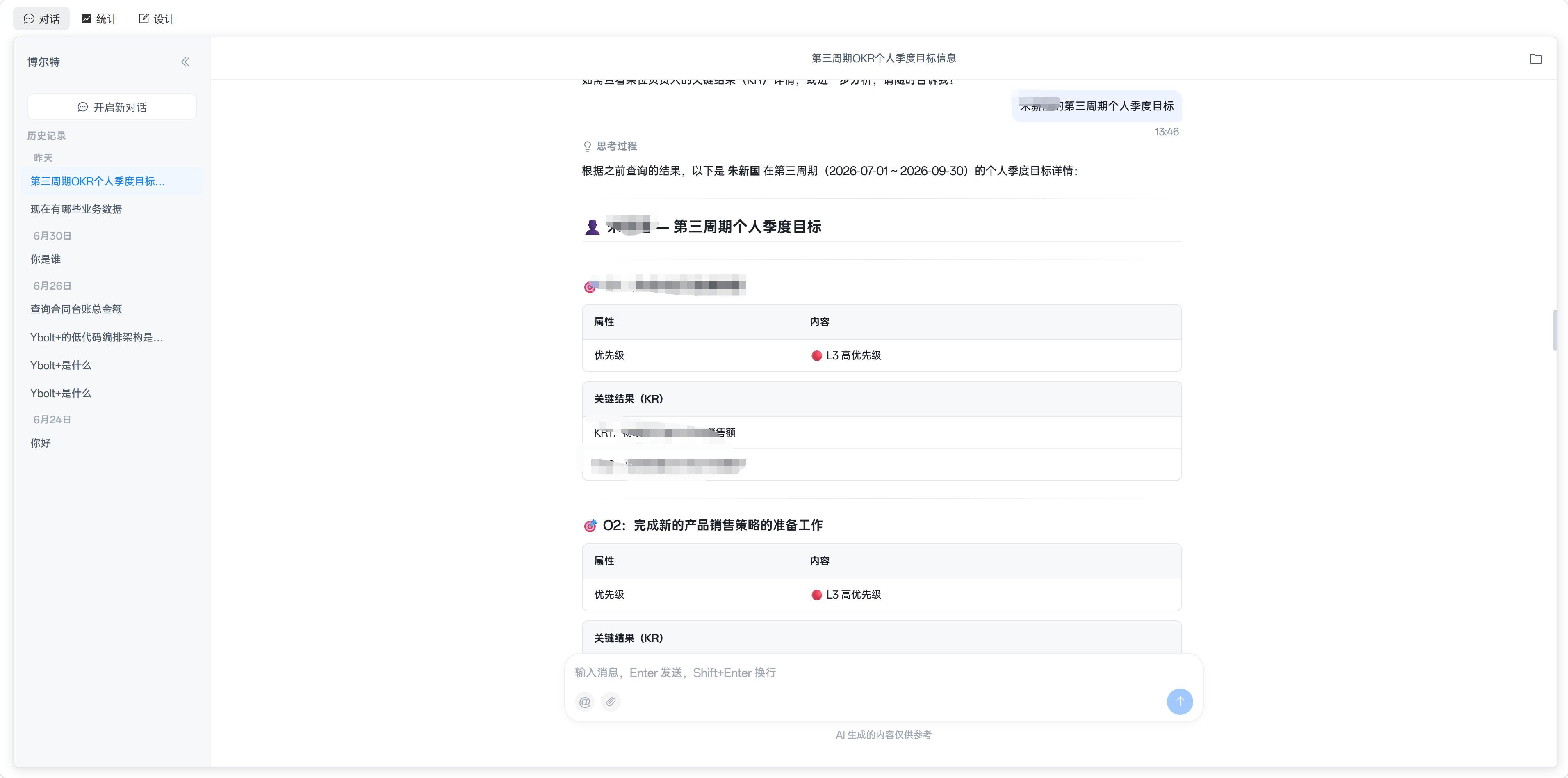 业务知识