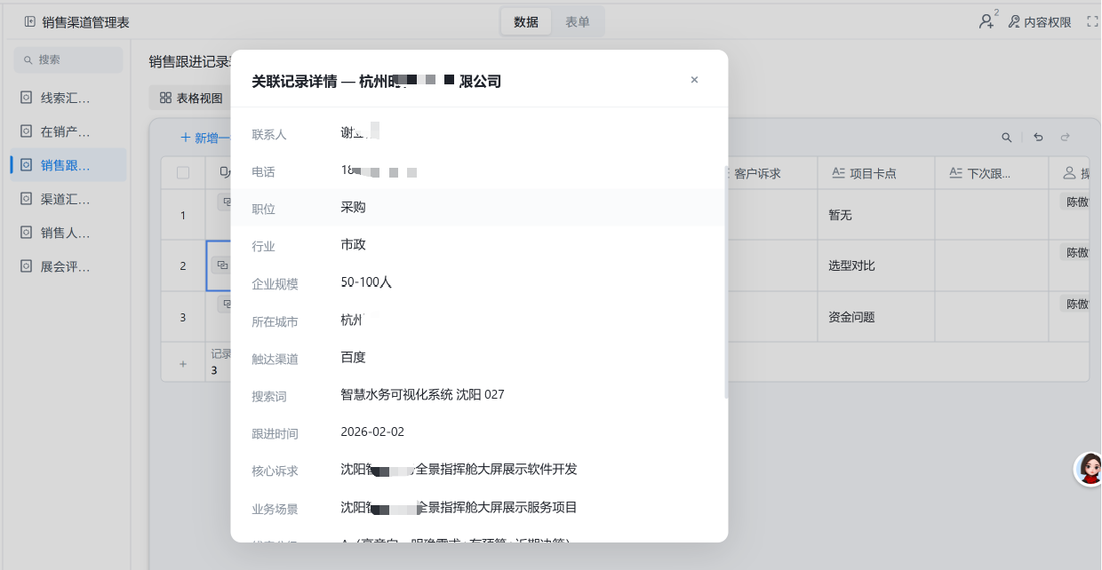 管理系统