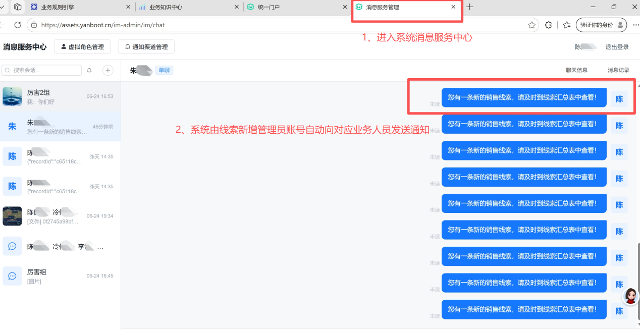 管理系统
