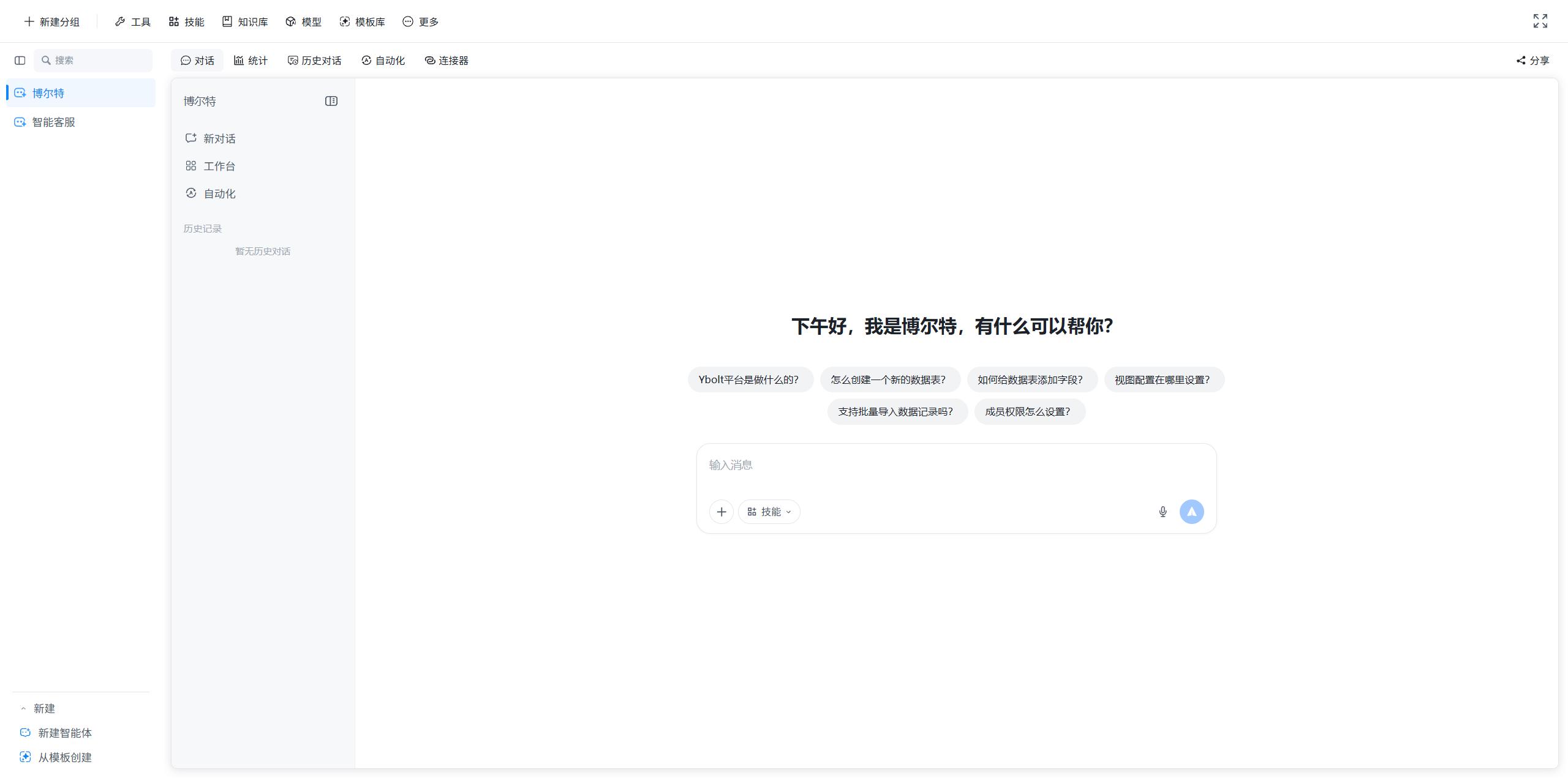 人工智能